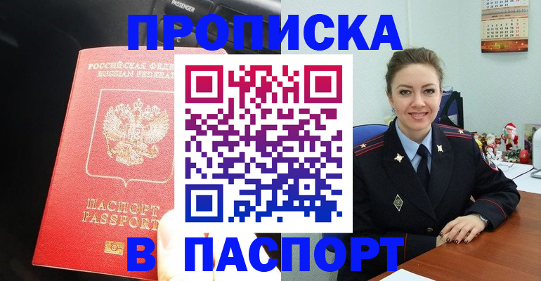 временная регистрация госуслуги в Холмске