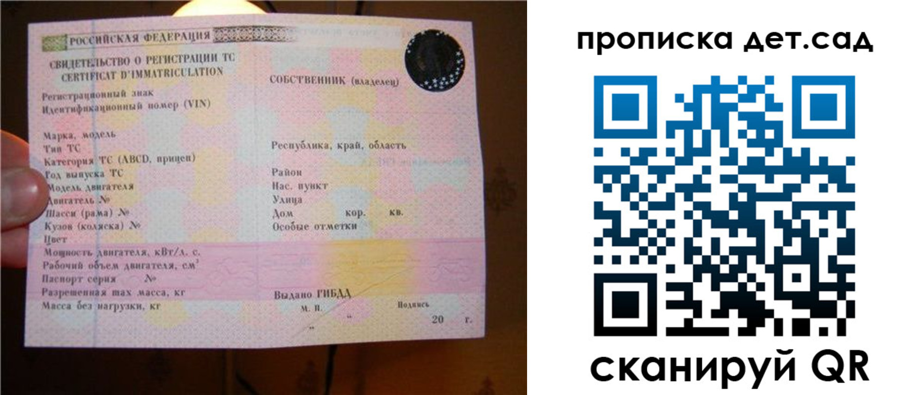 временная регистрация адрес в Холмске