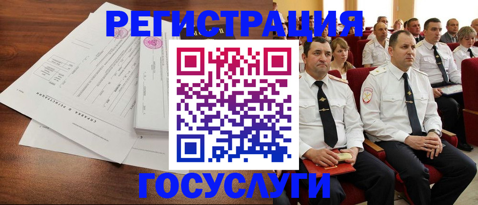 временная регистрация в Холмске