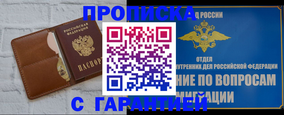 временная регистрация адрес в Холмске