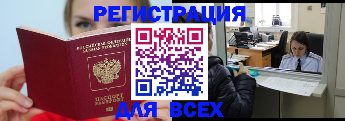 временная регистрация для школы в Холмске