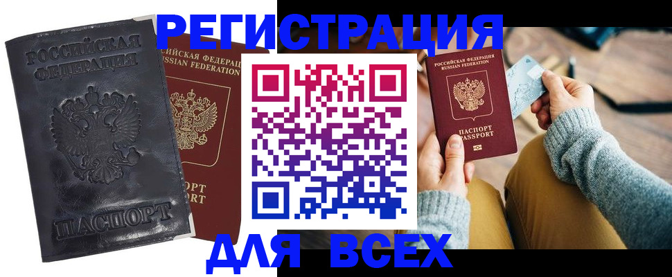 временная регистрация поиск в Холмске