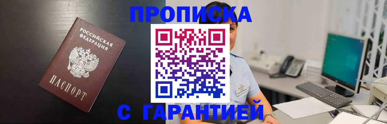 прописка для военкомата в Холмске