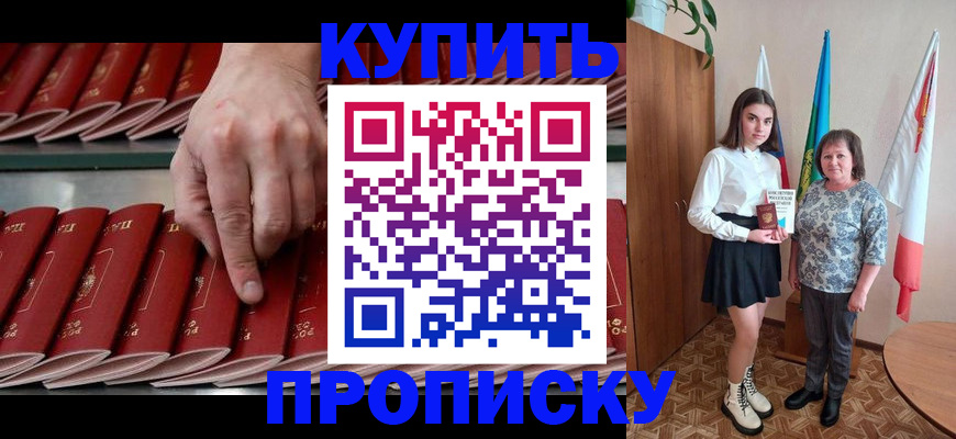 прописка регистрация в Холмске