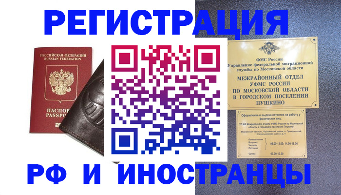 прописка паспорт в Холмске