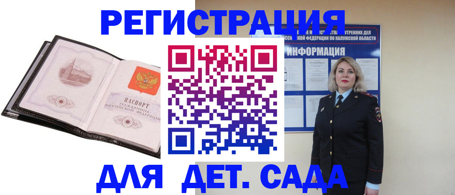 регистрация в Холмске