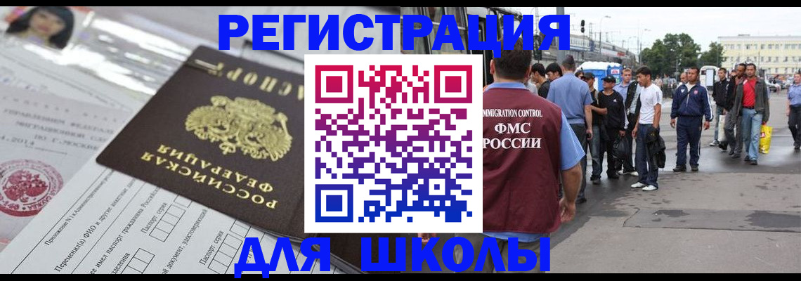 прописка ребенка в Холмске